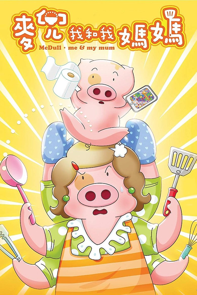 Poster of McDull: Me & My Mum