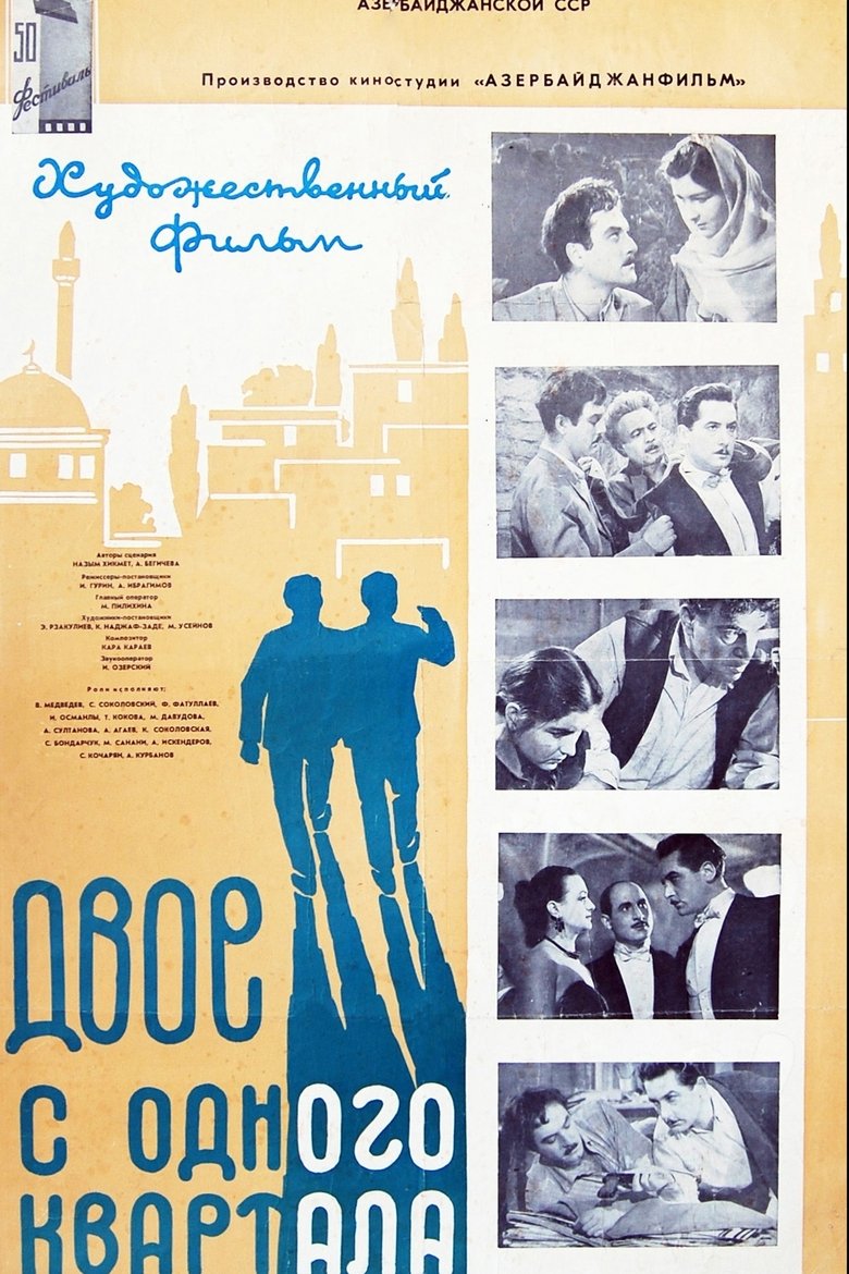 Poster of Two Boys from the Same District