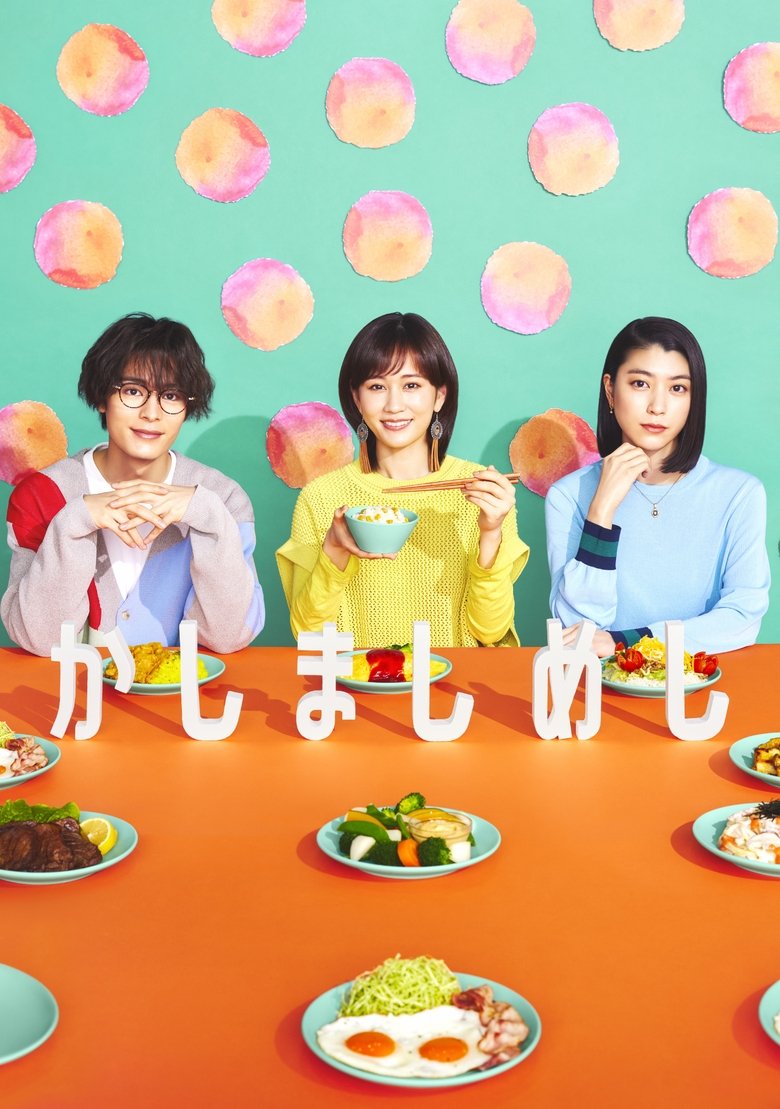 Poster of Cast and Crew in Kashi Mashi Meshi - Episode 7 (Season 1 - Episode 7) - Episode 7