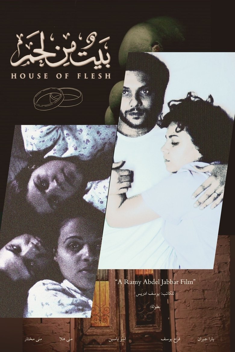 Poster of House of Flesh