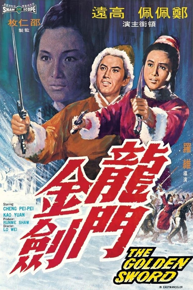 Poster of The Golden Sword