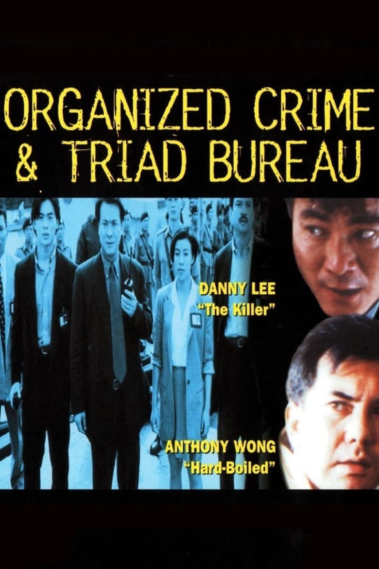 Poster of Organized Crime & Triad Bureau
