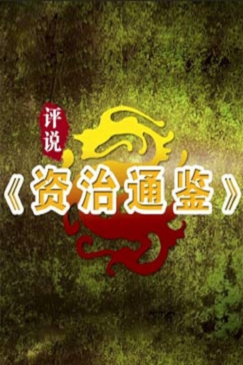 Poster of Episodes in Lecture Room - Season 361 - Season 361