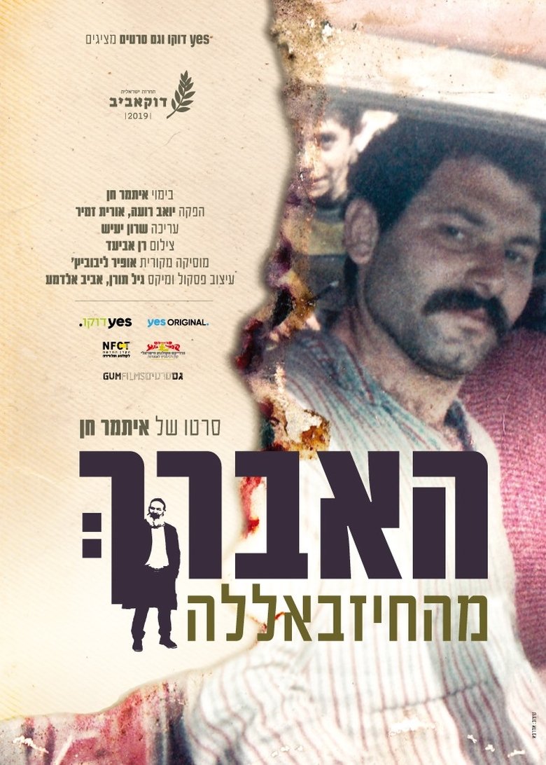 Poster of The Rabbi from Hezbollah