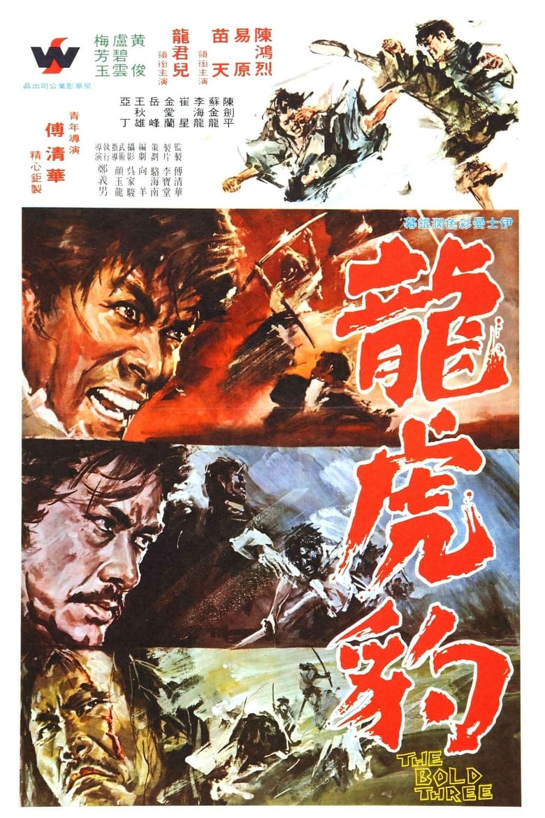 Poster of The Bold Three