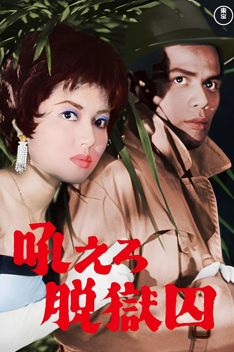 Poster of Counterstroke