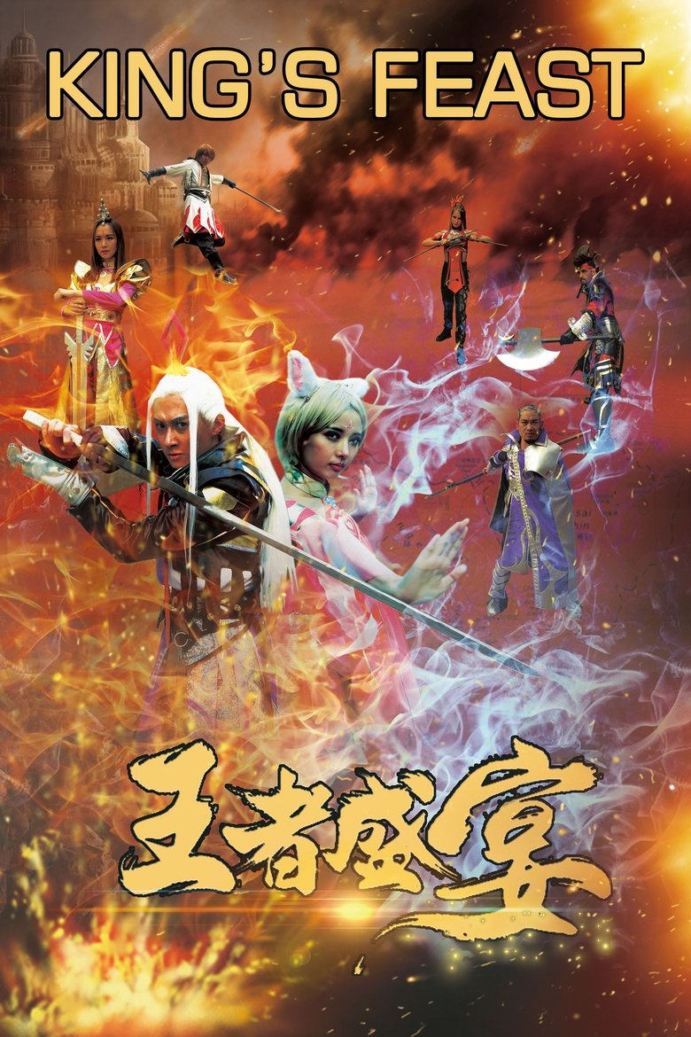 Poster of King's Feast