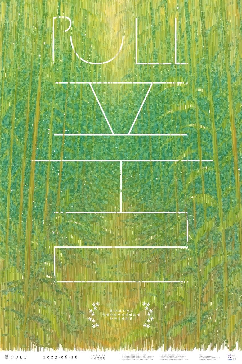 Poster of Pull