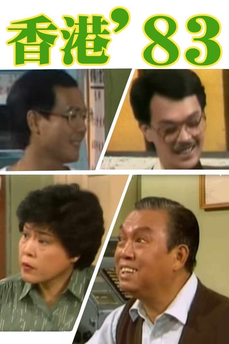Poster of Cast and Crew in HK 80's - Episode 210 (Season 3 - Episode 210) - Episode 210