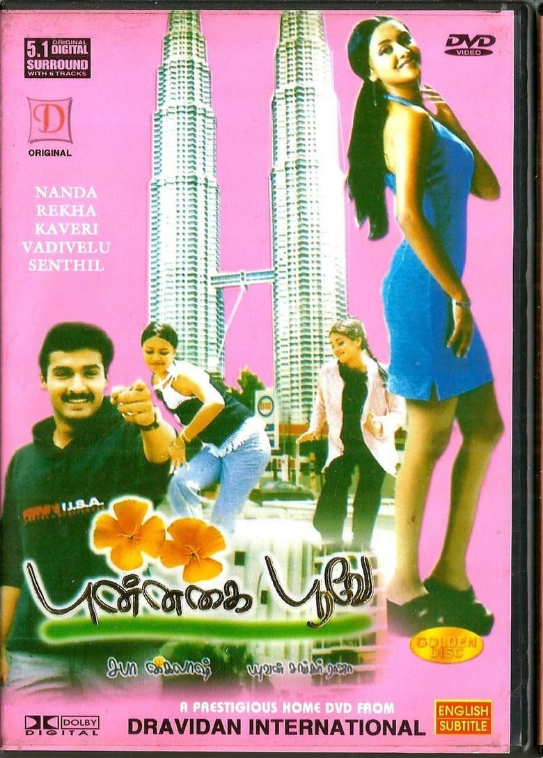 Poster of Punnagai Poove