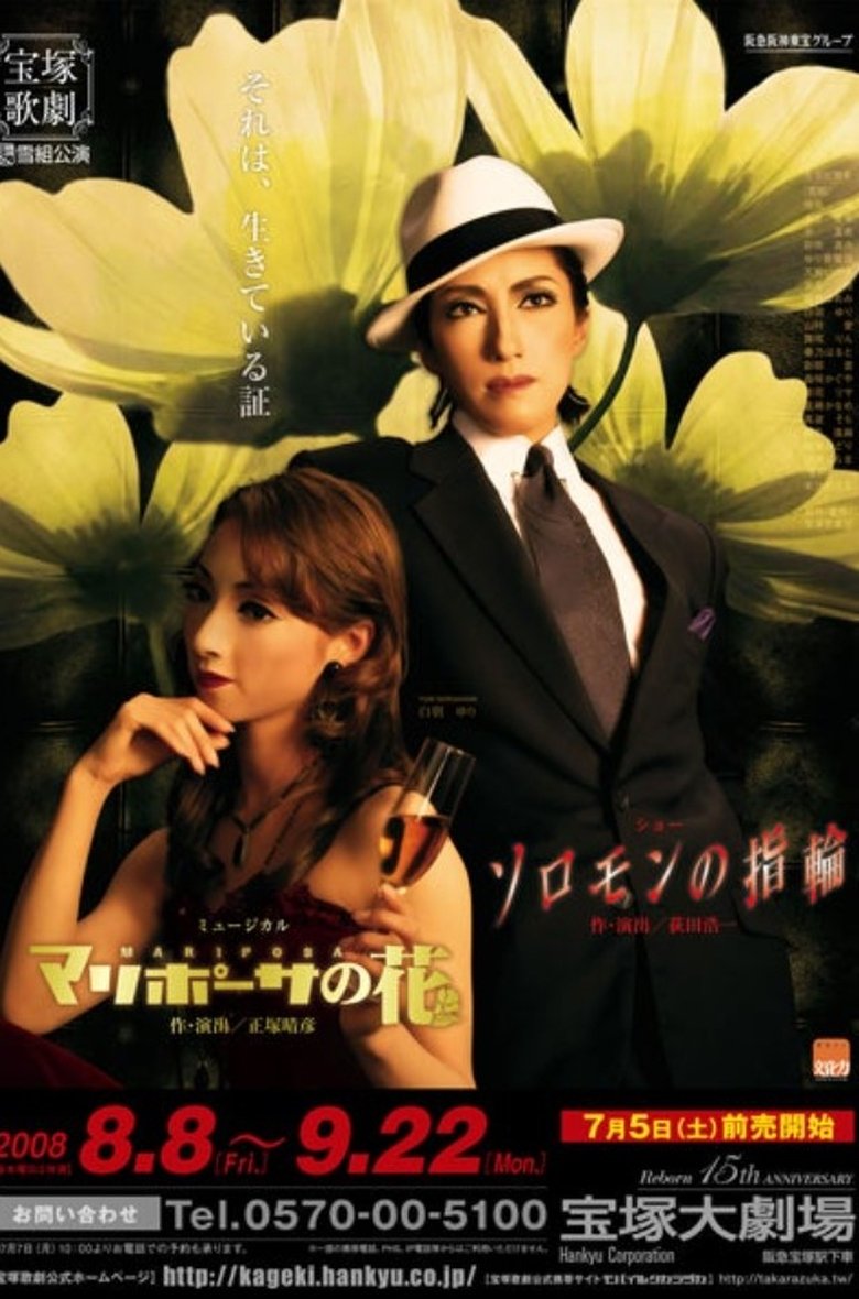 Poster of King Solomon's Ring / La Mariposa