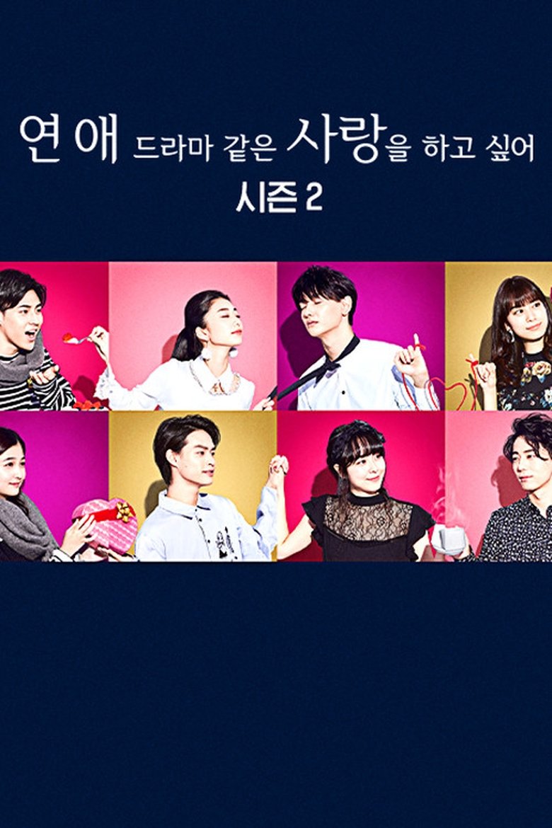 Poster of Episodes in Falling In Love Like A Romantic Drama - Season 2 - Season 2