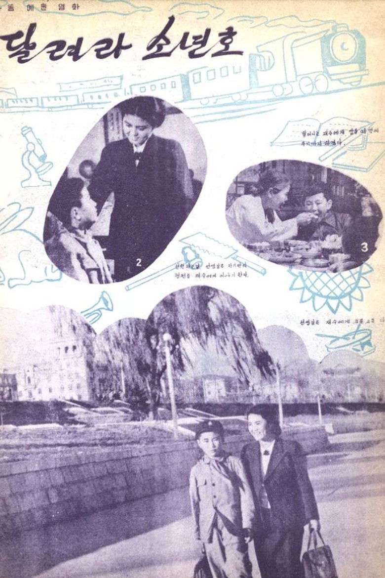 Poster of Pioneer Honor