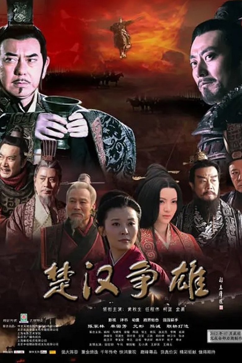 Poster of Episodes in Chu Supremacy - Season 50 - Season 50