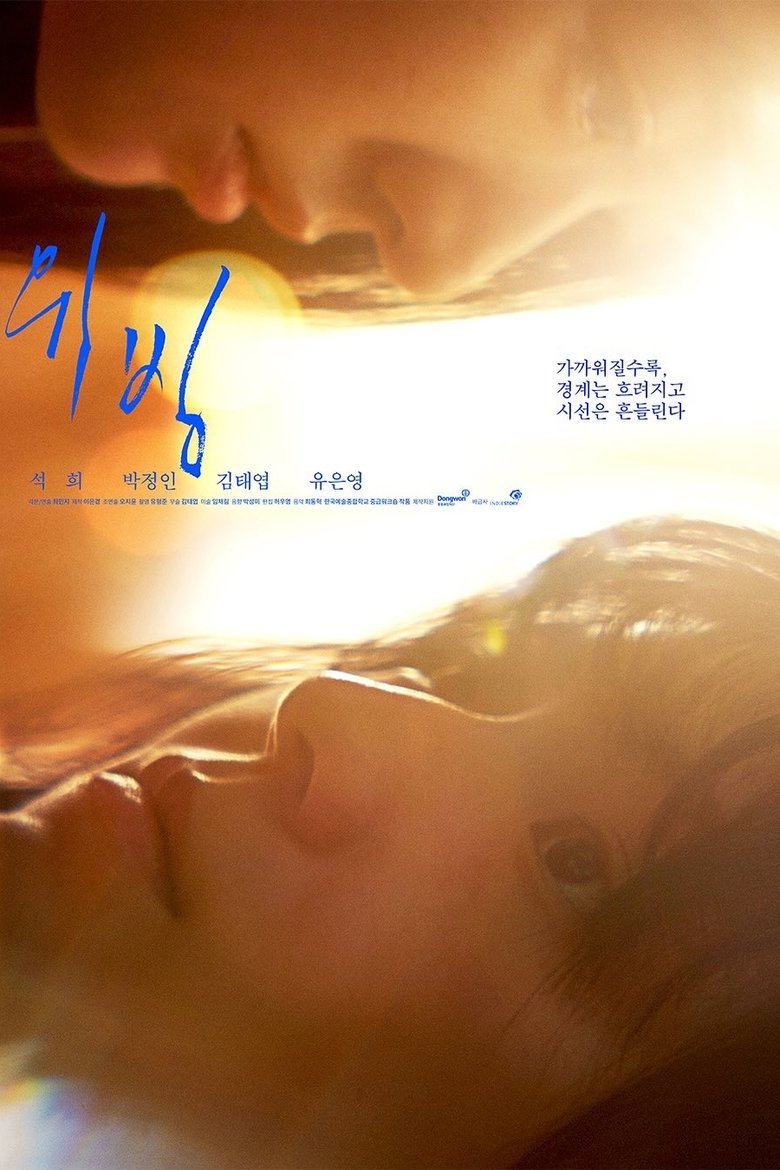 Poster of Weaving
