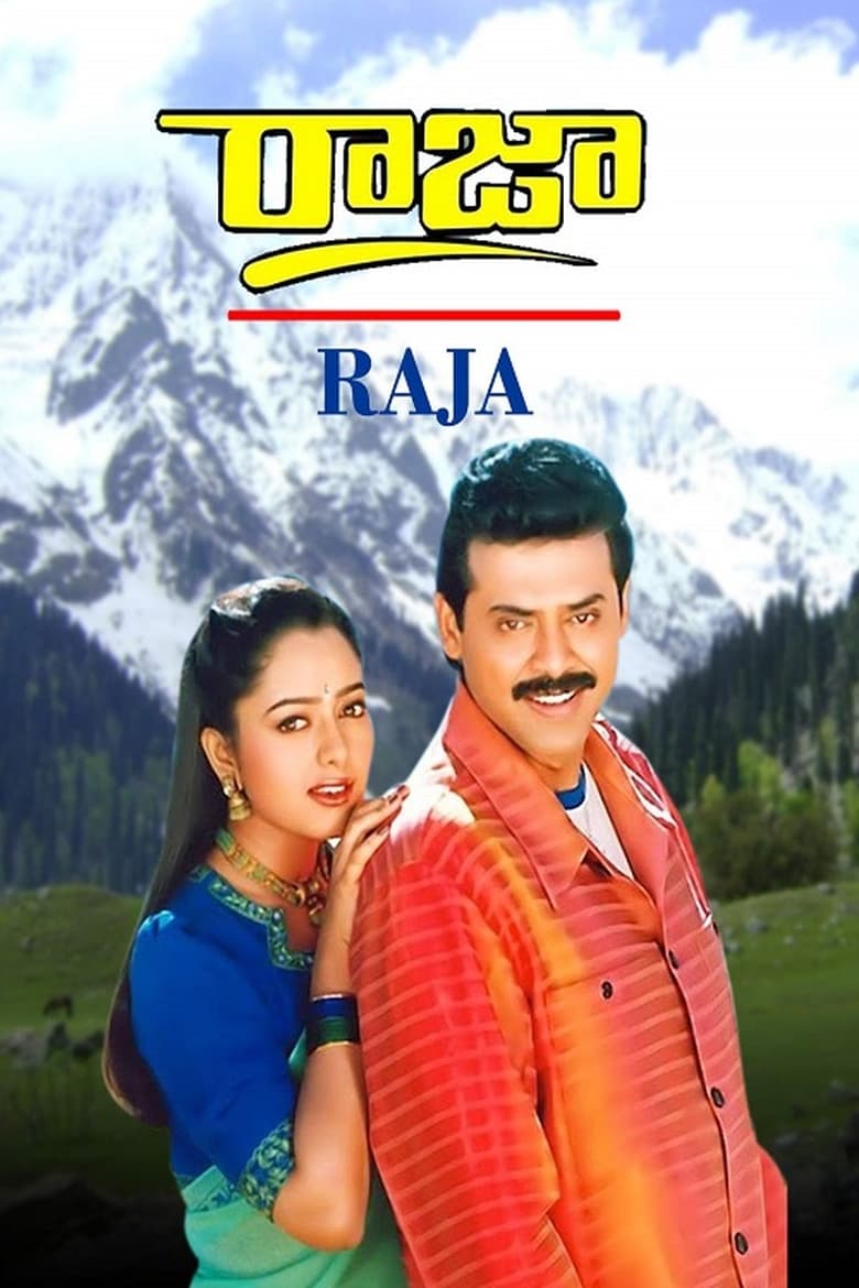 Poster of Raja