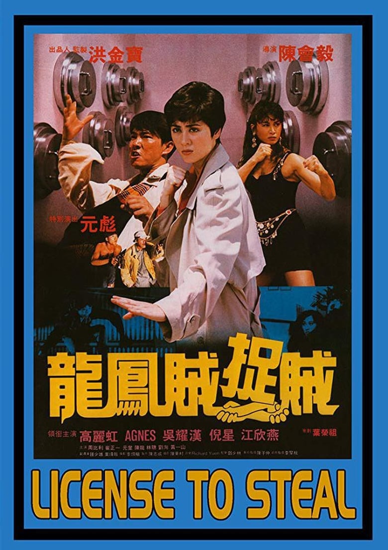 Poster of License to Steal