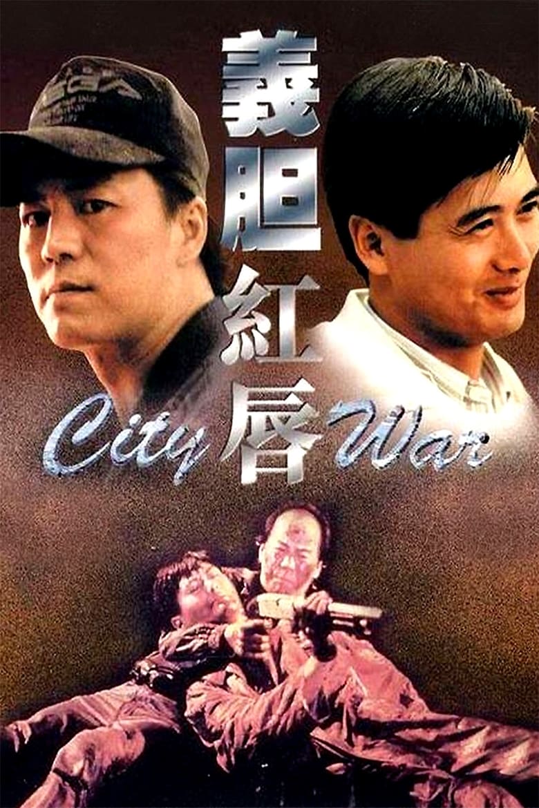 Poster of City War
