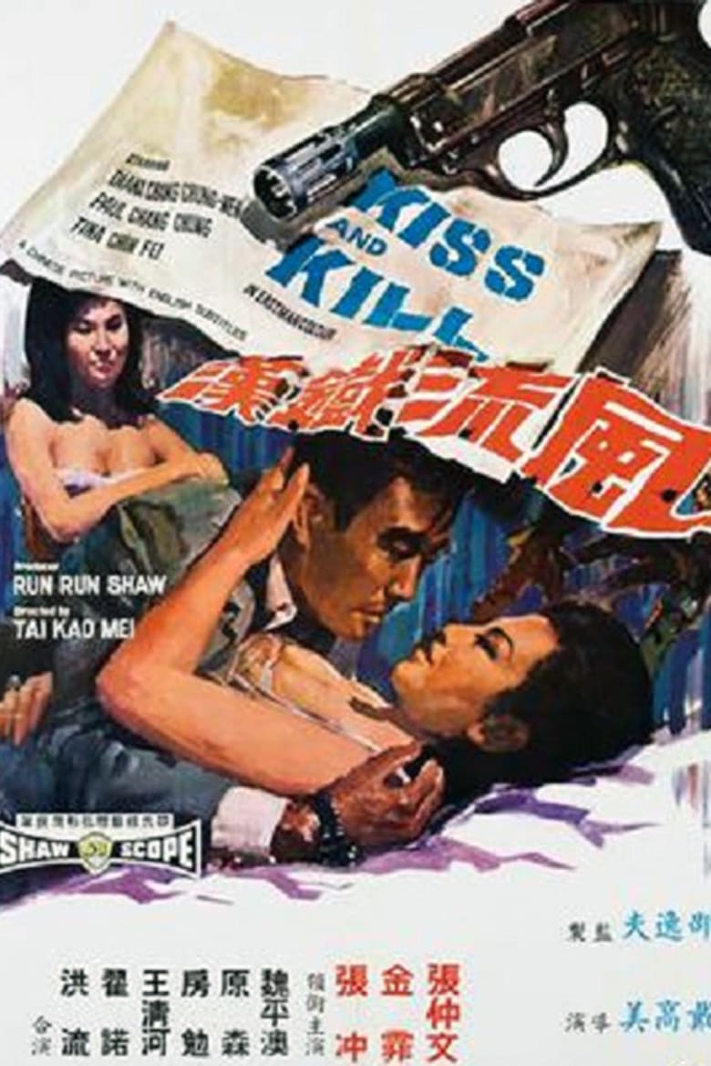 Poster of Kiss and Kill