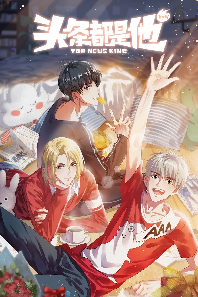 Poster of Cast and Crew in Top News King - Episode 3 (Season 1 - Episode 3) - Episode 3