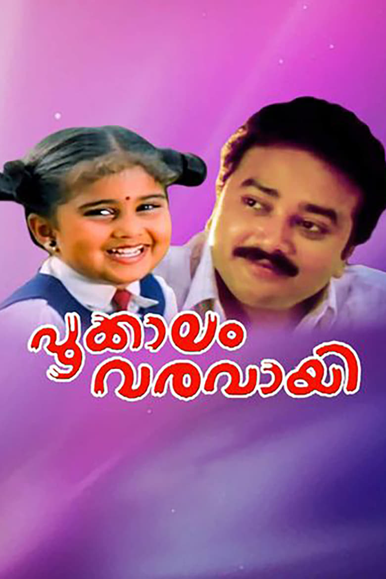 Poster of Pookkalam Varavayi