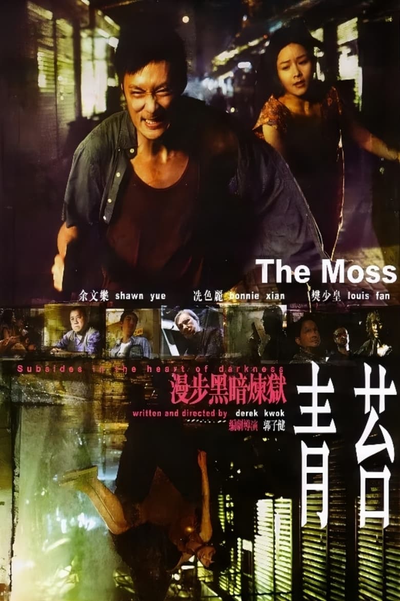 Poster of The Moss