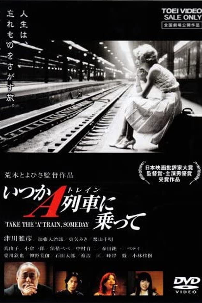 Poster of Take the 'A' Train, Someday