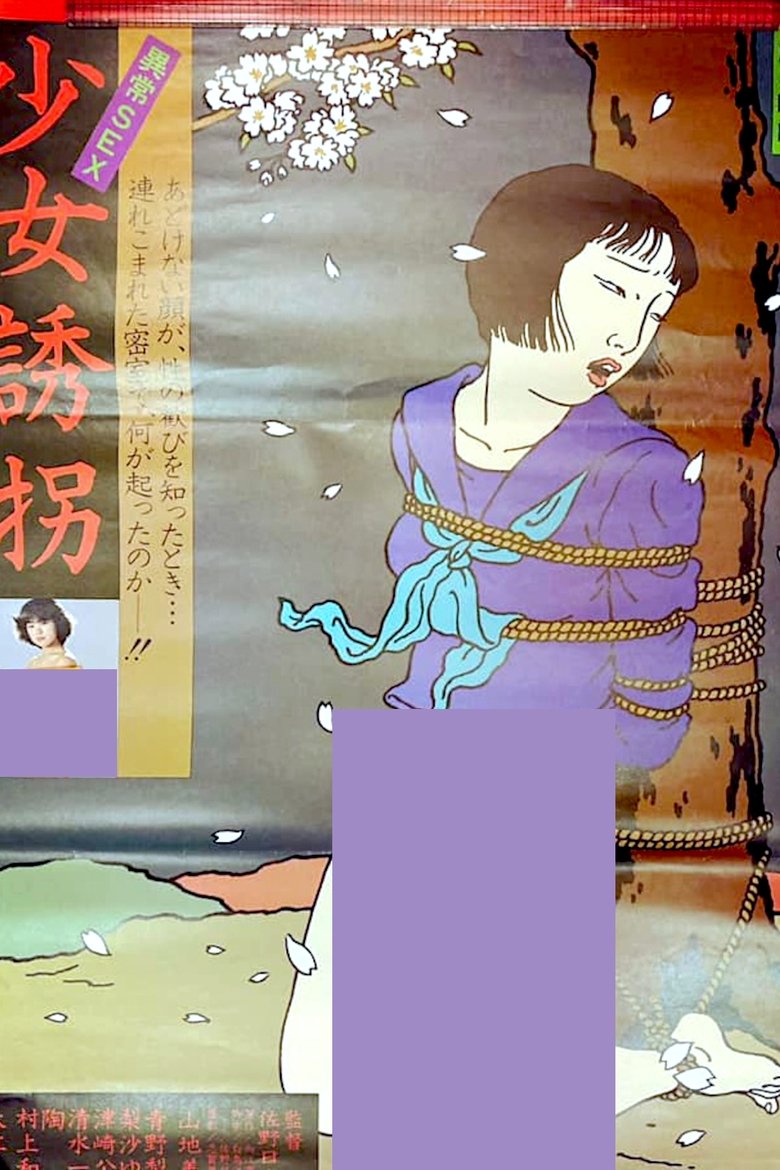 Poster of Abnormal Sex: Girl Kidnapping