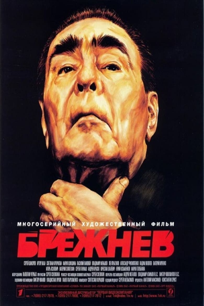 Poster of Brezhnev