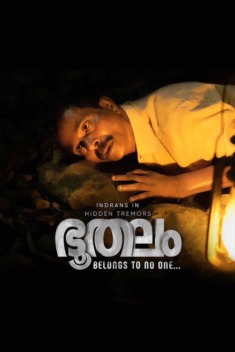 Poster of Hidden Tremors