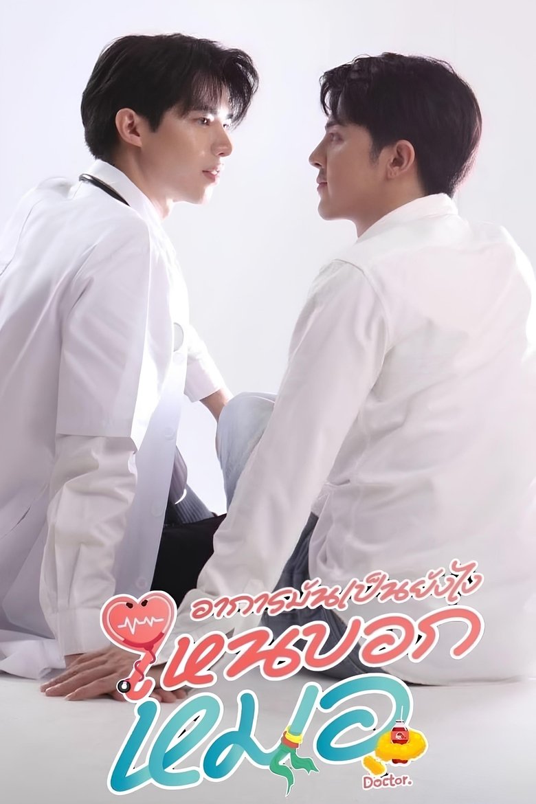 Poster of Lottery Doctor