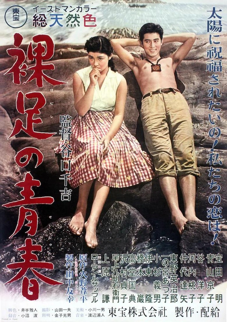 Poster of Love on Rainbow Island