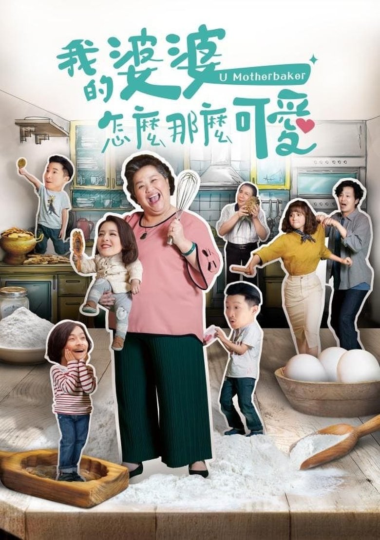 Poster of Cast and Crew in U Motherbaker - Episode 2 (Season 1 - Episode 2) - Episode 2