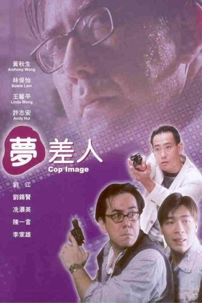 Poster of Cop Image