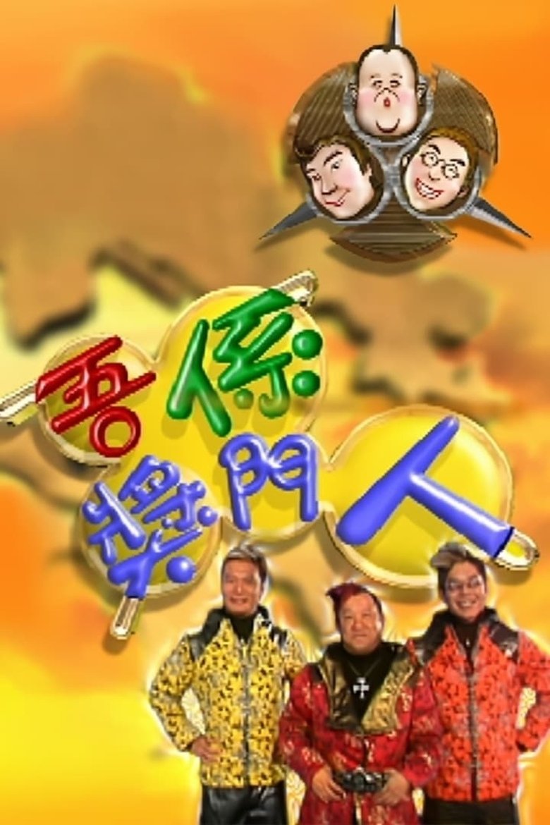 Poster of Episodes in A Trio Delights - Season 1 - Season 1