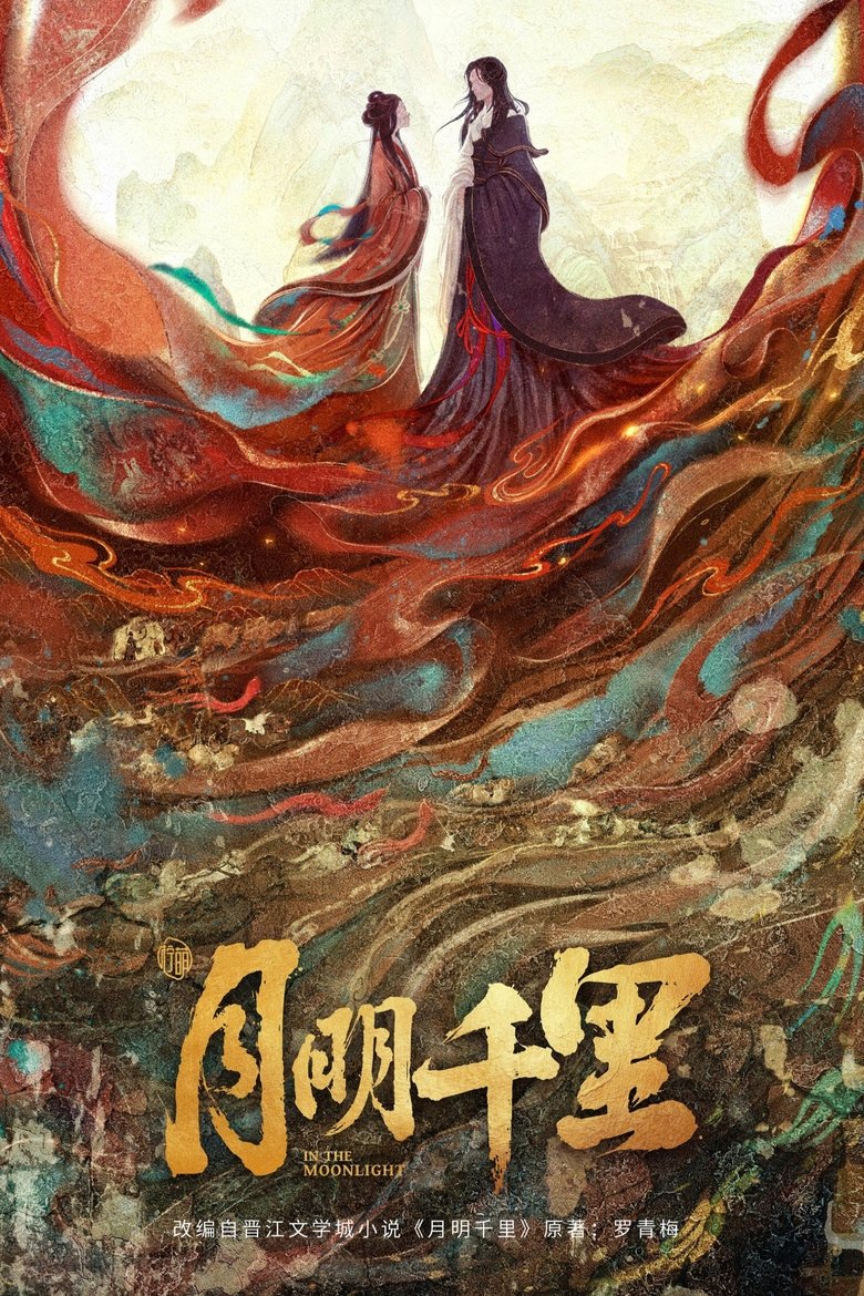 Poster of In the Moonlight