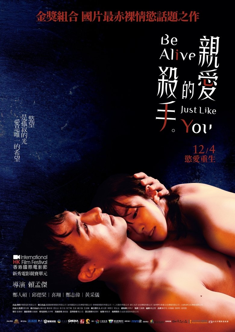 Poster of Be Alive Just Like You