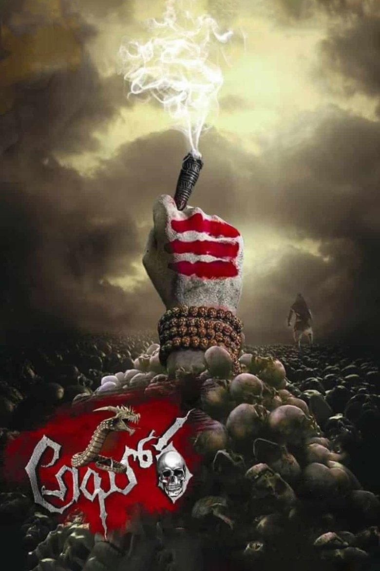Poster of Aghora
