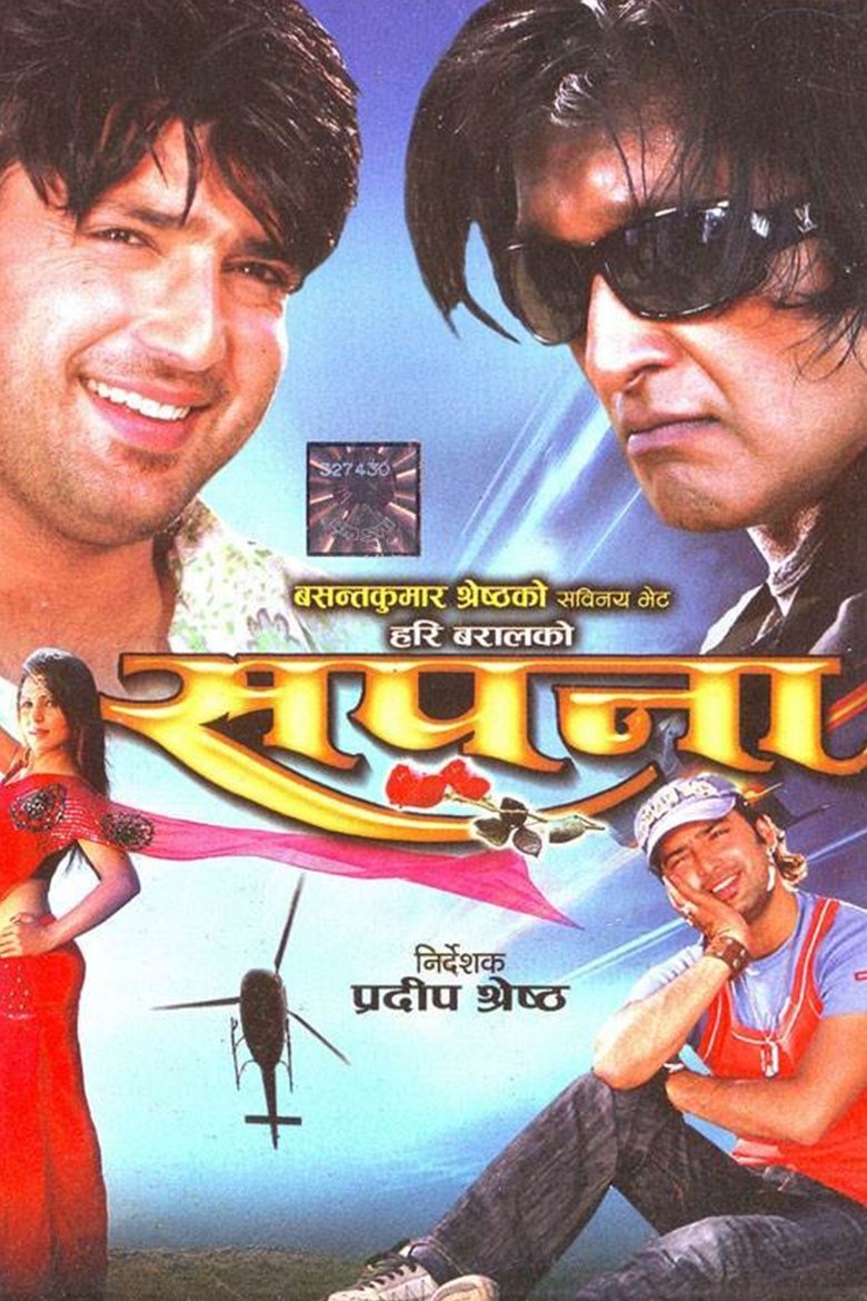 Poster of Sapana
