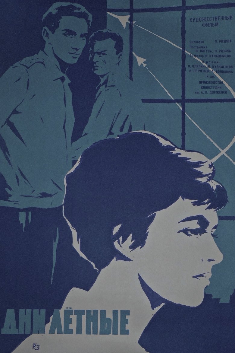 Poster of Flying Days