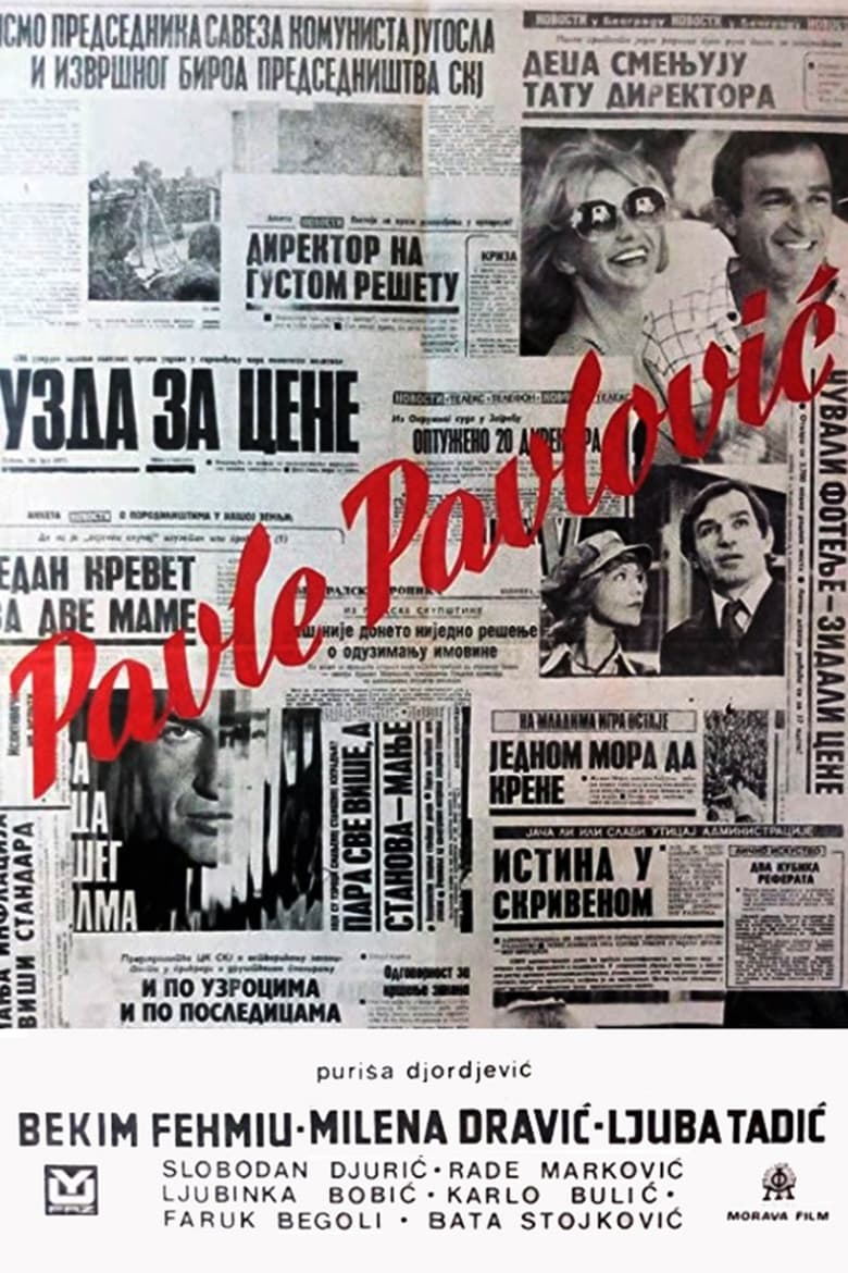 Poster of Pavle Pavlovic