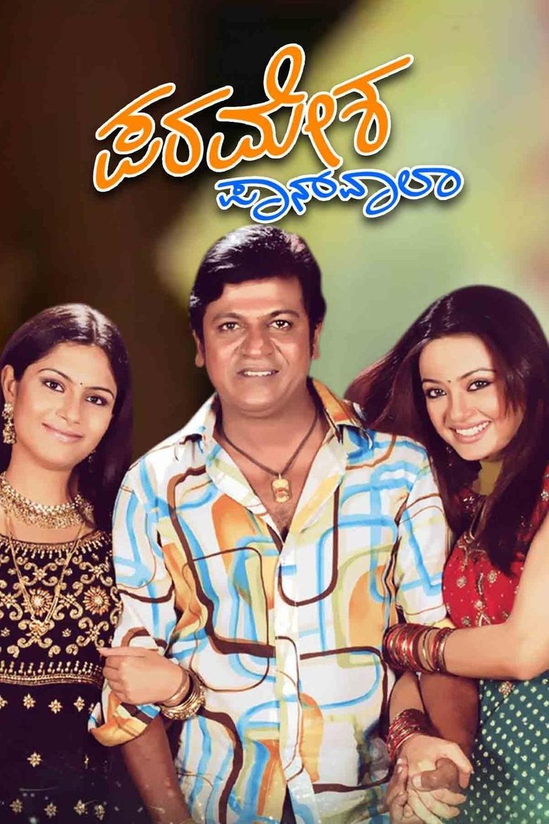 Poster of Paramesha Panwala