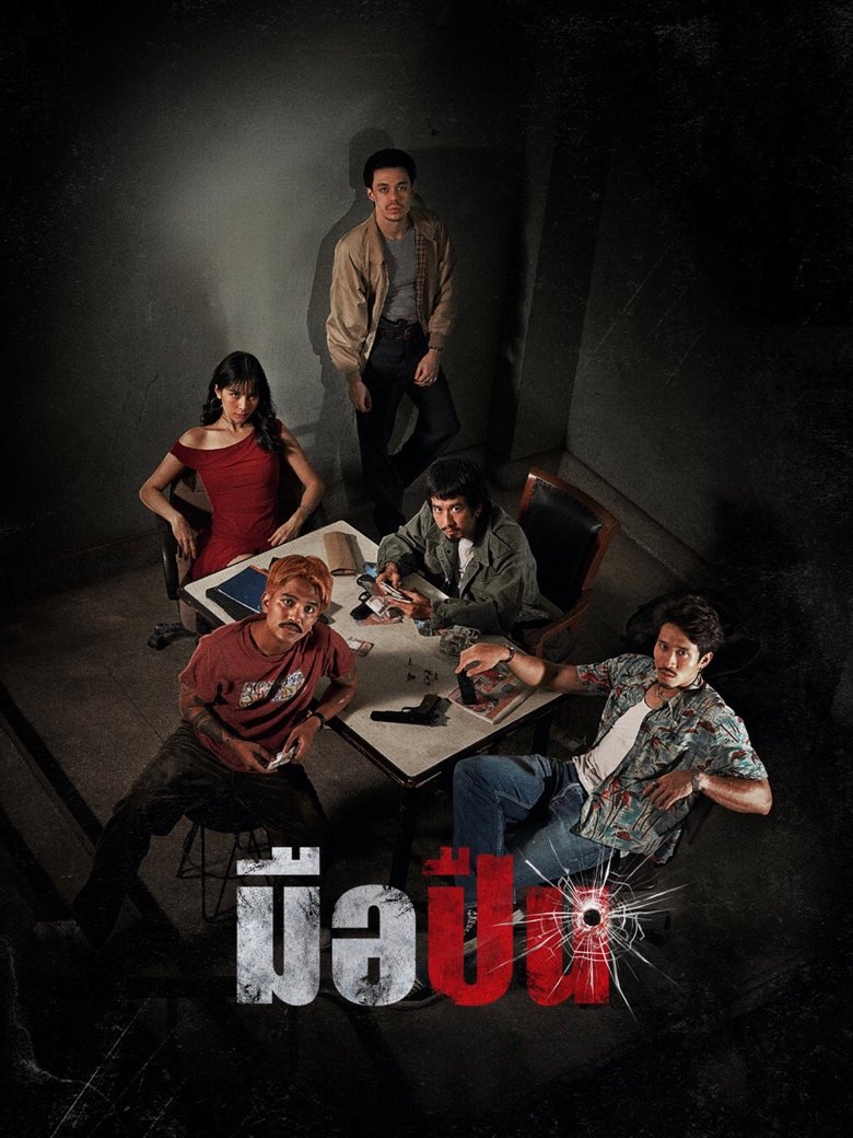 Poster of The Last Shot