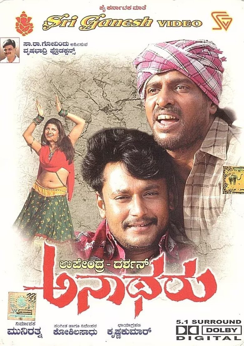 Poster of Anatharu