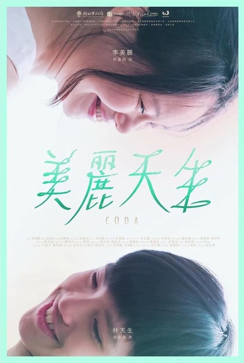 Poster of CODA