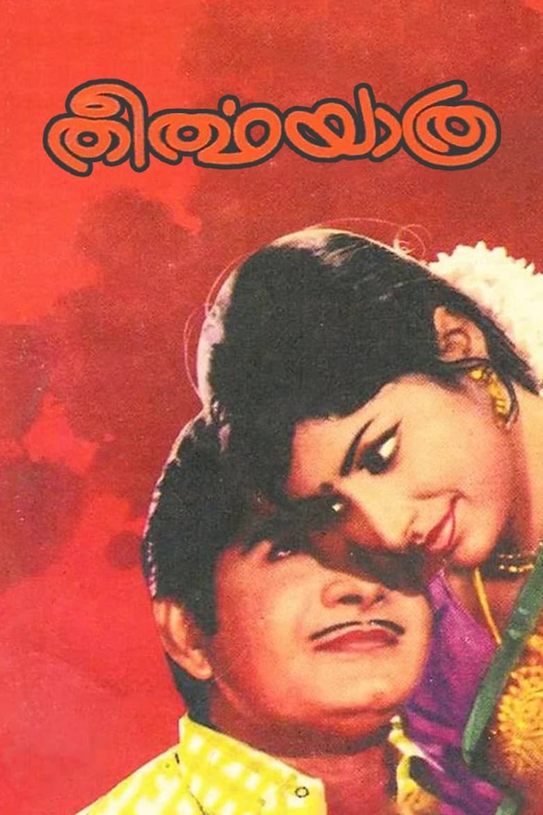 Poster of Theerthayathra