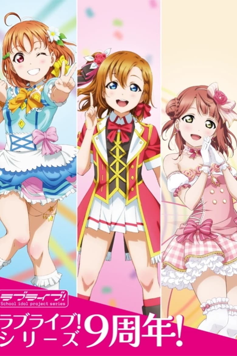 Poster of Love Live! Fest