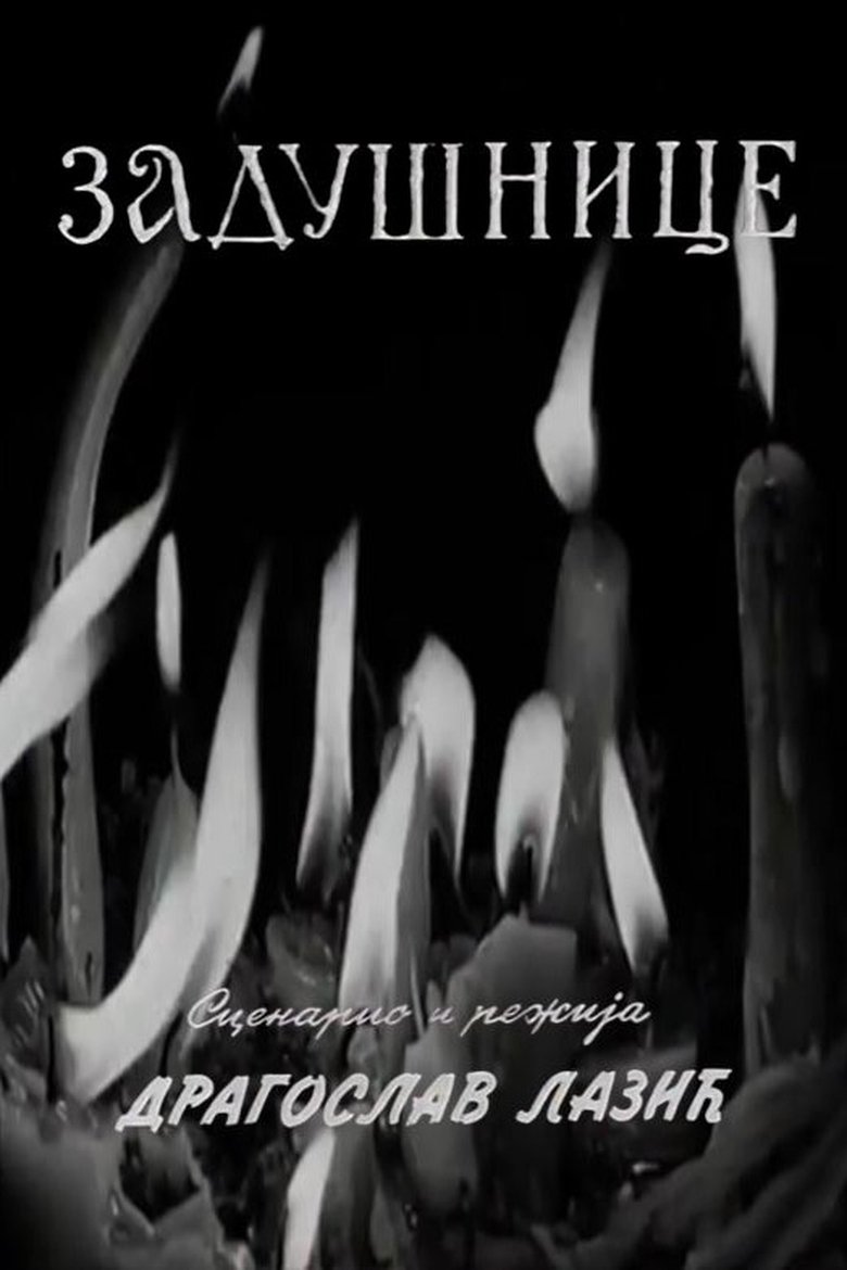 Poster of Memorials