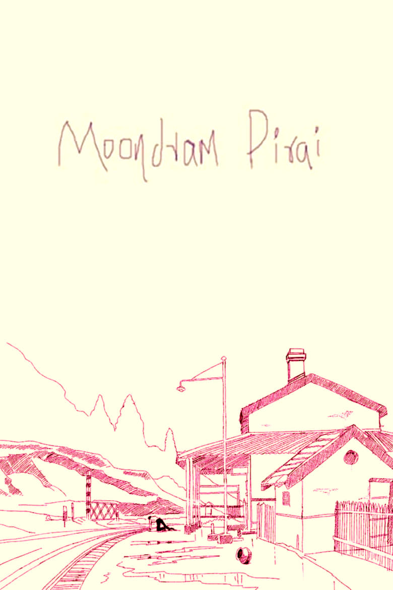 Poster of Moondram Pirai