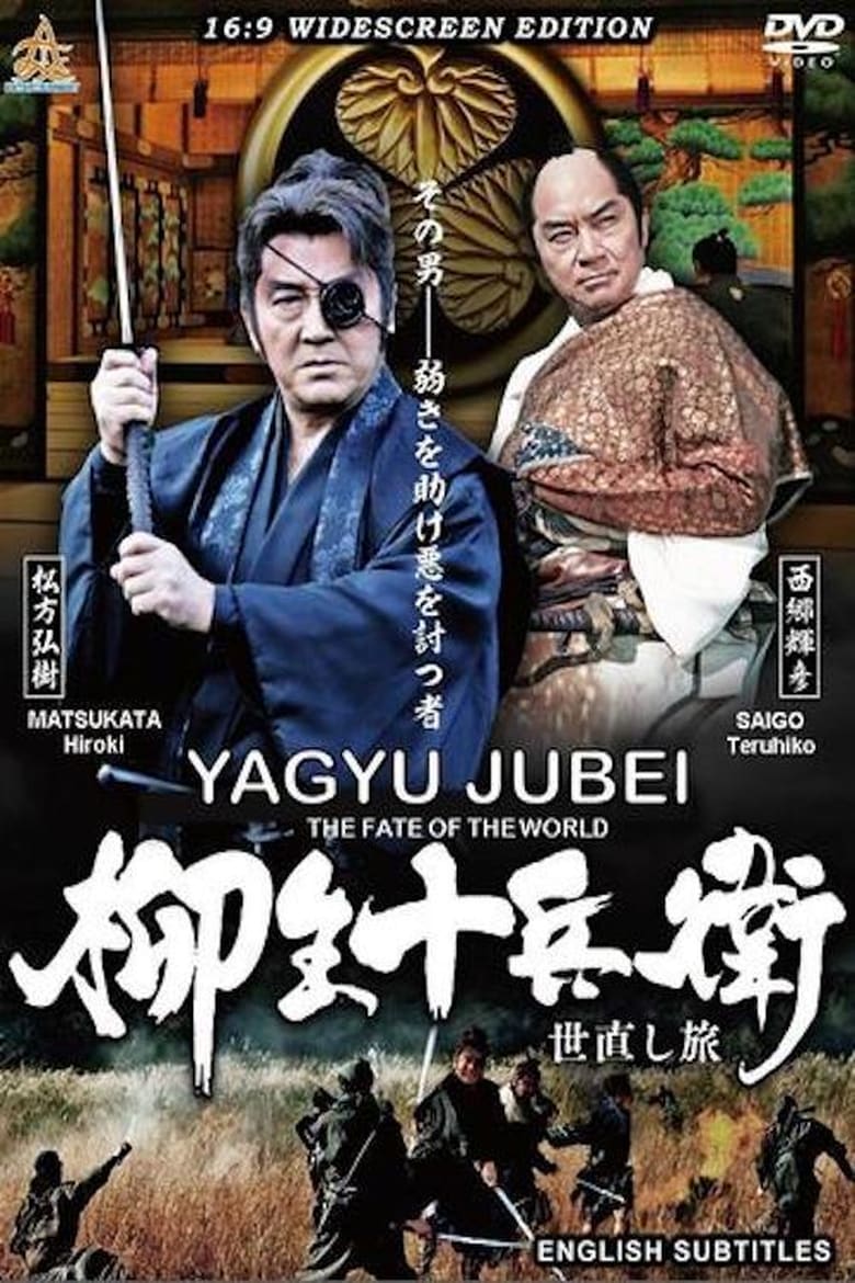 Poster of Yagyu Jubei: The Fate of the World